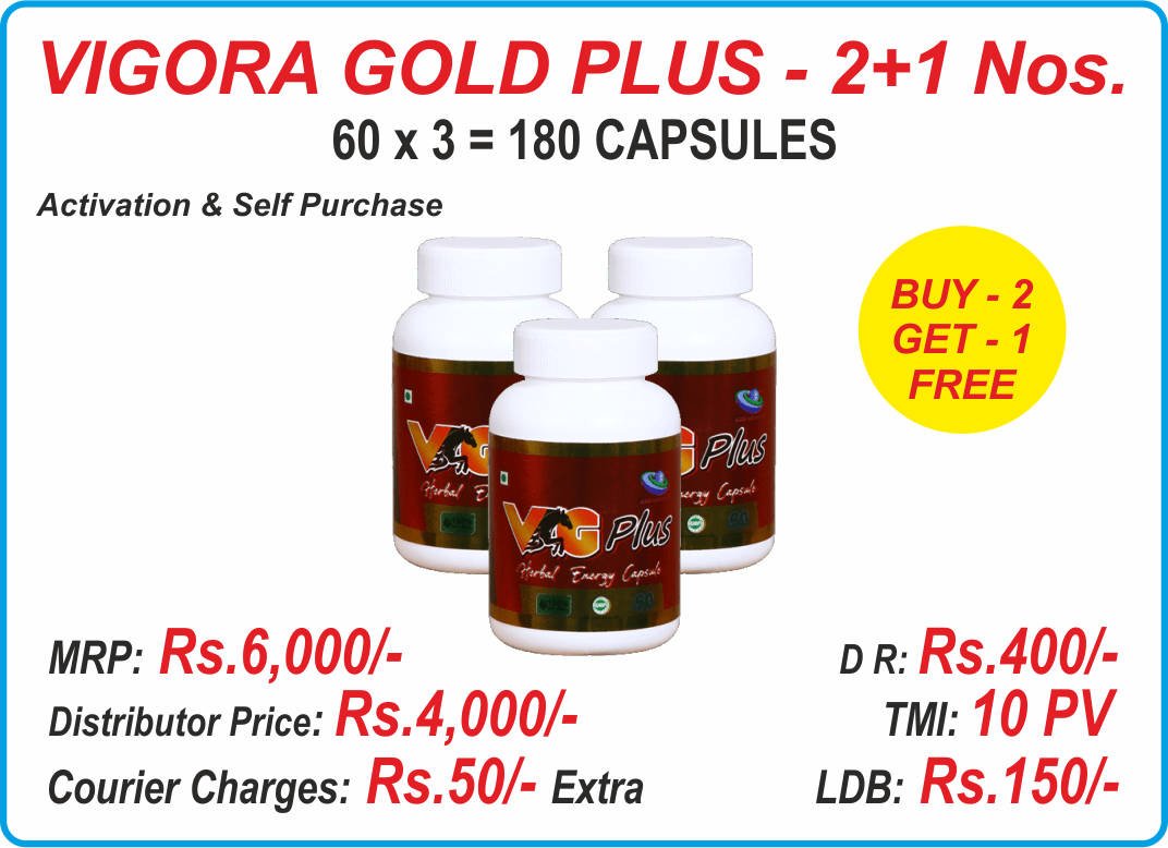 VIGORA GOLD PLUS - 2+1 Nos.